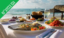 ארוחה זוגית בבני הדייג במרינה