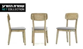 כיסא 'אסטרדה' שמרת הזורע