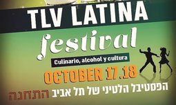 כרטיס לפסטיבל הלטיני בתחנה