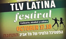 כרטיס לפסטיבל הלטיני בתחנה