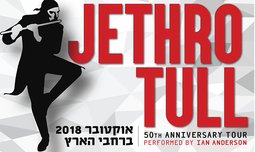 כרטיס להופעה של איאן אנדרסון