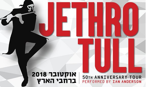 כרטיס להופעה של איאן אנדרסון