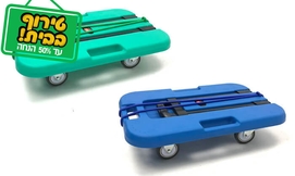 עגלת נשיאה 4 גלגלים