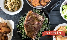 ארוחה זוגית במושבוצ, רמת הגולן