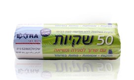מארז 10 שקיות אשפה