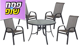 סט ריהוט לגינה ולמרפסת
