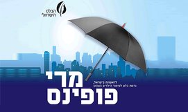 כרטיס למופע הבלט 'מרי פופינס'