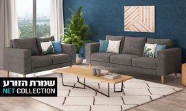 ספה דו ותלת-מושבית דגם אננס