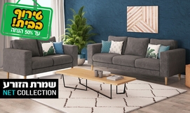 ספה דו ותלת-מושבית דגם אננס