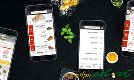 שובר הנחה לרכישה באתר טיב טעם