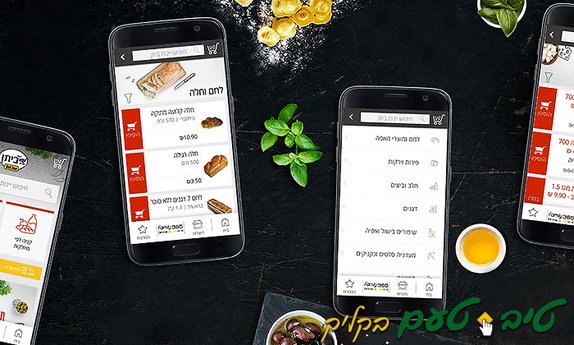 שובר הנחה לרכישה באתר טיב טעם