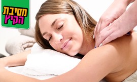עיסוי זוגי 60 דקות בנתניה