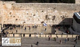 סיורי מנהרות הכותל