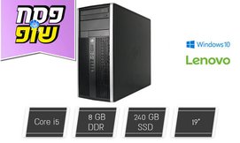 מחשב DELL, HP או i5 LENOVO