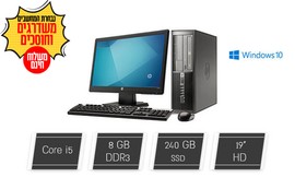 מחשב DELL, HP או i5 LENOVO