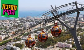 רכבל וסיור ב'רכבל על הזמן'