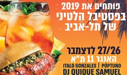 הפסטיבל הלטיני בהאנגר 11