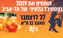 הפסטיבל הלטיני בהאנגר 11