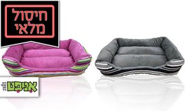 מיטה לכלב ולחתול