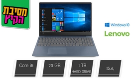 מחשב נייד Lenovo עם מסך