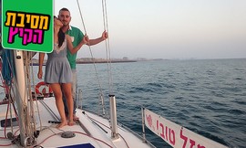 שיט זוגי ביאכטה במרינה הרצליה