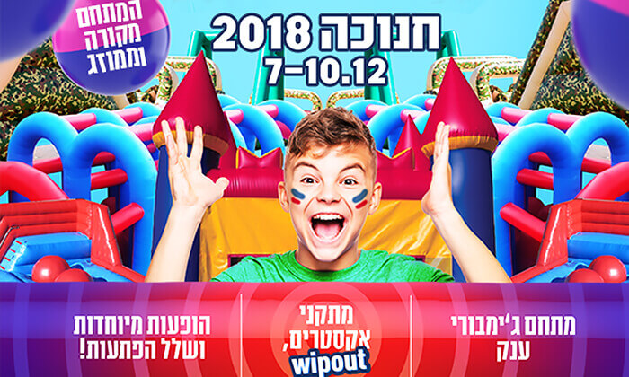 5 דיל ל-24 שעות: כרטיס כניסה ל-Wipark, מרכז הספורט אוניברסיטת בן גוריון באר שבע 5 דיל ל-24 שעות: כרטיס כניסה ל-Wipark, מרכז הספורט אוניברסיטת בן גוריון באר שבע