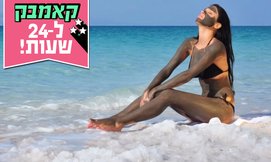 כניסה ל-Sea of Spa עין גדי