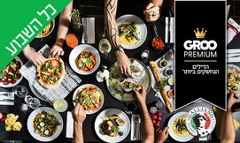 ארוחת שף זוגית במסעדת גליאנו