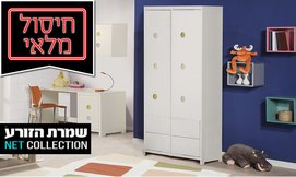 ארון 2 דלתות - שמרת הזורע