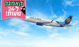 טיסות מוזלות לאילת