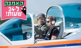 הטסת מטוס בליווי מדריך