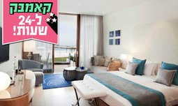 חופשה במלון בוטיק נחשולים