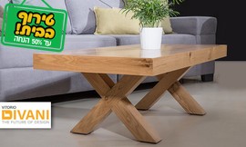 שולחן סלון מעץ Vitorio Divani