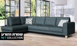 מערכת ישיבה של שמרת הזורע