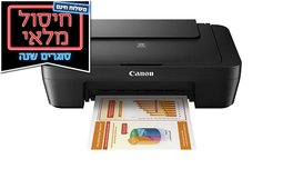 מדפסת משולבת Canon MG2550S
