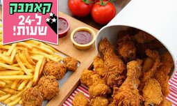 ארוחה באמריקן ברוסטר צ'יקן