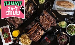 ארוחת 800 גרם בשר ב'רק בשר'