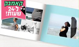 אלבום בעיצוב אישי באתר Albume