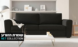 ספה תלת-מושבית של שמרת הזורע