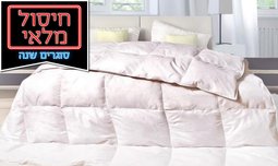 שמיכת פוך נוצות-משלוח חינם!