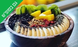 קערת אסאי מפנקת ב-Enerjuicer
