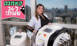 טיפול פנים ברשת אמטרה מדיקל