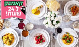 ארוחה הודית כשרה לזוג בקארילנה