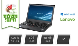 נייד '14 LENOVO ותיק גב מתנה
