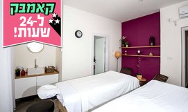 יום כיף בכפר הנופש נקרות