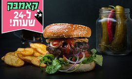 ארוחת המבורגר זוגית ובירה