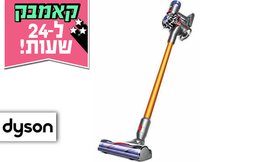 שואב אבק דייסון V8 Absolute
