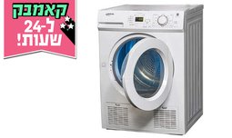 מייבש כביסה 8 ק