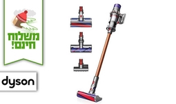 שואב אבק Dyson V10 Absolute