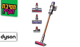 שואב אבק Dyson V10 Absolute